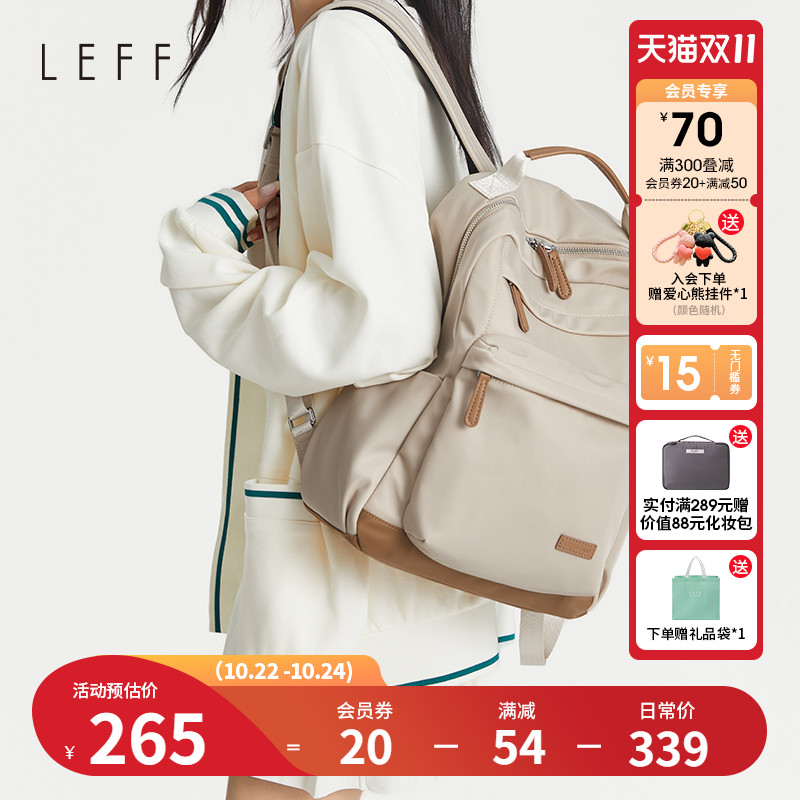 Leff原创双肩包女士2024新款时尚学生书包背包旅行轻便通勤电脑包