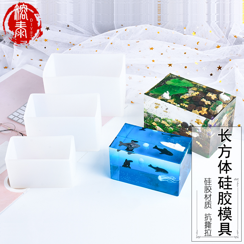 喜妹diy水晶滴胶模具 手工制作长方体琥珀标本造景镜面饰品摆件