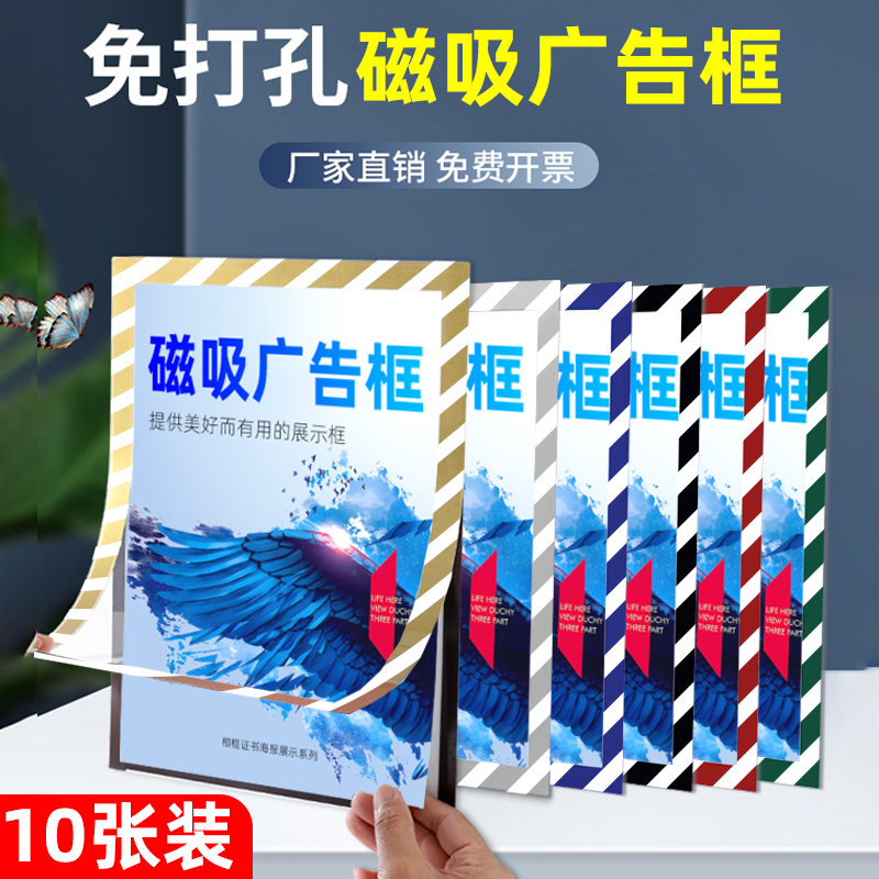 磁性展示贴磁吸广告框磁力贴片A4收纳即时贴照片文件框海报挂墙上墙相框证件奖状保护套免钉打孔软磁贴片