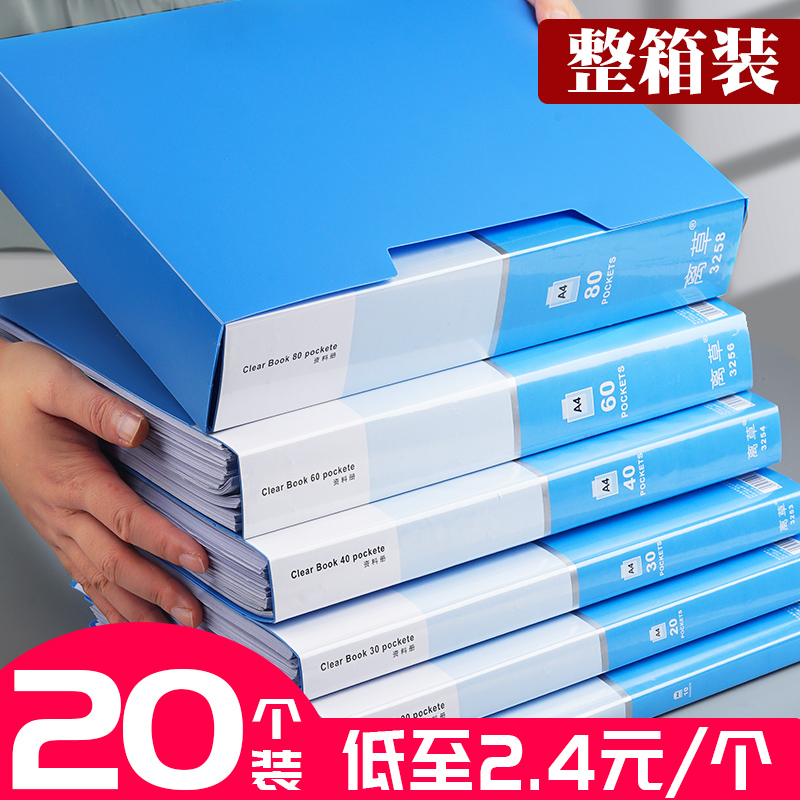 20个透明插页文件夹A4多层资料册收纳盒大容量产检孕检档案收纳袋办公用品学生用卷子整理神器试卷夹乐谱夹