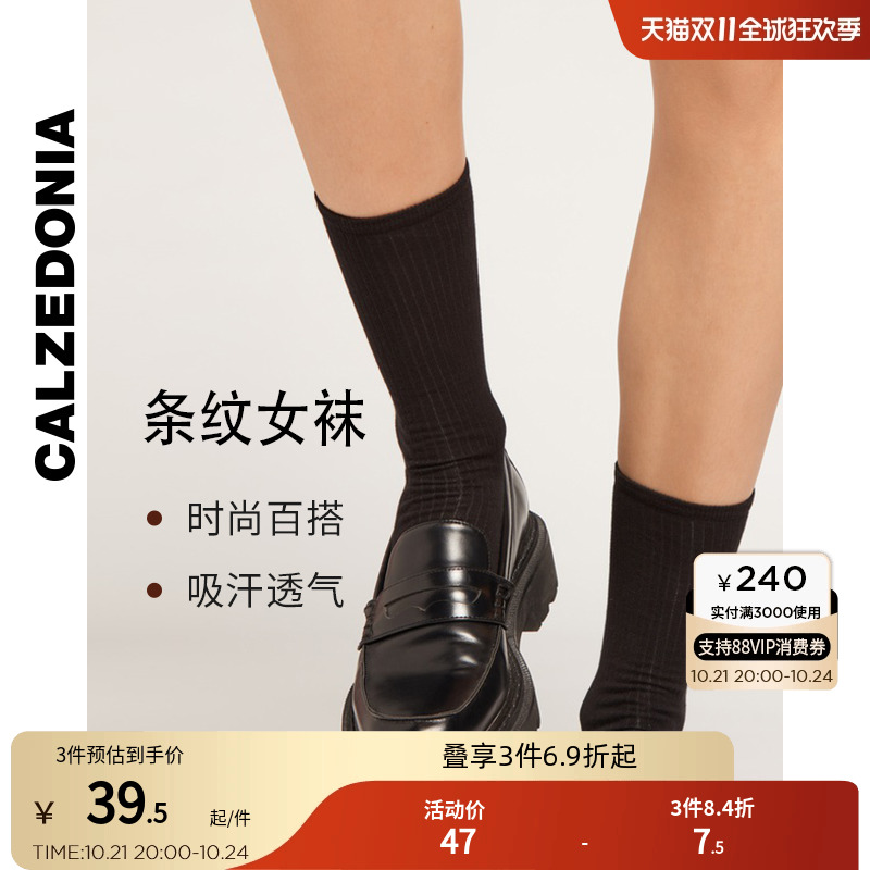 CALZEDONIA卡泽意袜春夏女时尚休闲基础竖纹百搭薄款女短袜DC0455