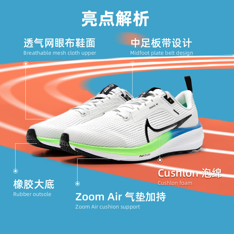 耐克女鞋新款AIR ZOOM PEGASUS 40飞马运动减震跑步鞋 DX2498-006