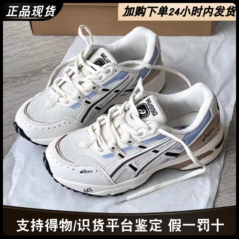 Asics Gel-1090 亚瑟士休闲复古男女夏季运动透气舒适潮流老爹鞋