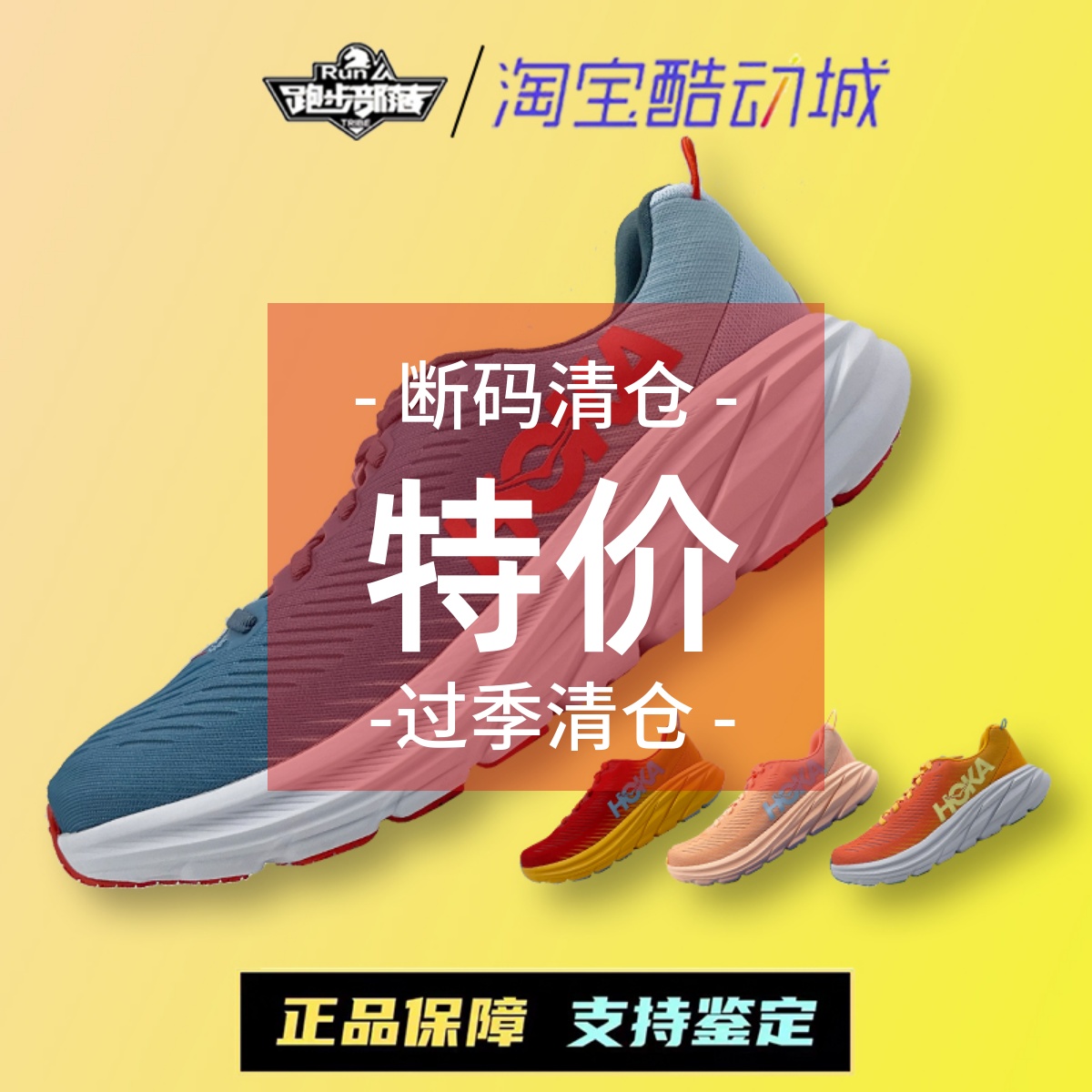 HOKA ONEONE 林康3RINCON 3舒适减震 透气轻量竞速马拉松慢跑鞋男