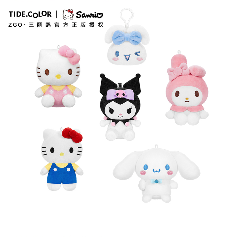 tidecolor凯蒂猫正版公仔小玩偶包钥匙扣 hellokitty毛绒书包挂件