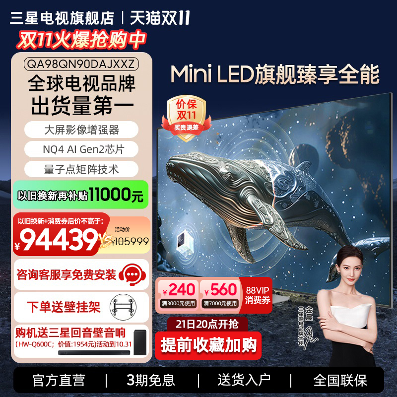 Samsung\/三星 98QN90D 98英寸Mini LED 4K量子点巨幕AI电视机新品