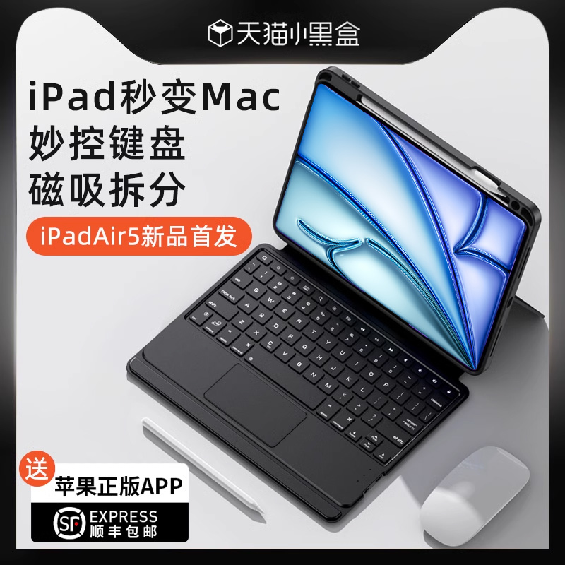 ipad妙控键盘2024适用苹果ipadpro11蓝牙10代mini6保护套air5\/4平板13寸磁吸9一体式12.9带笔槽无线鼠标套装