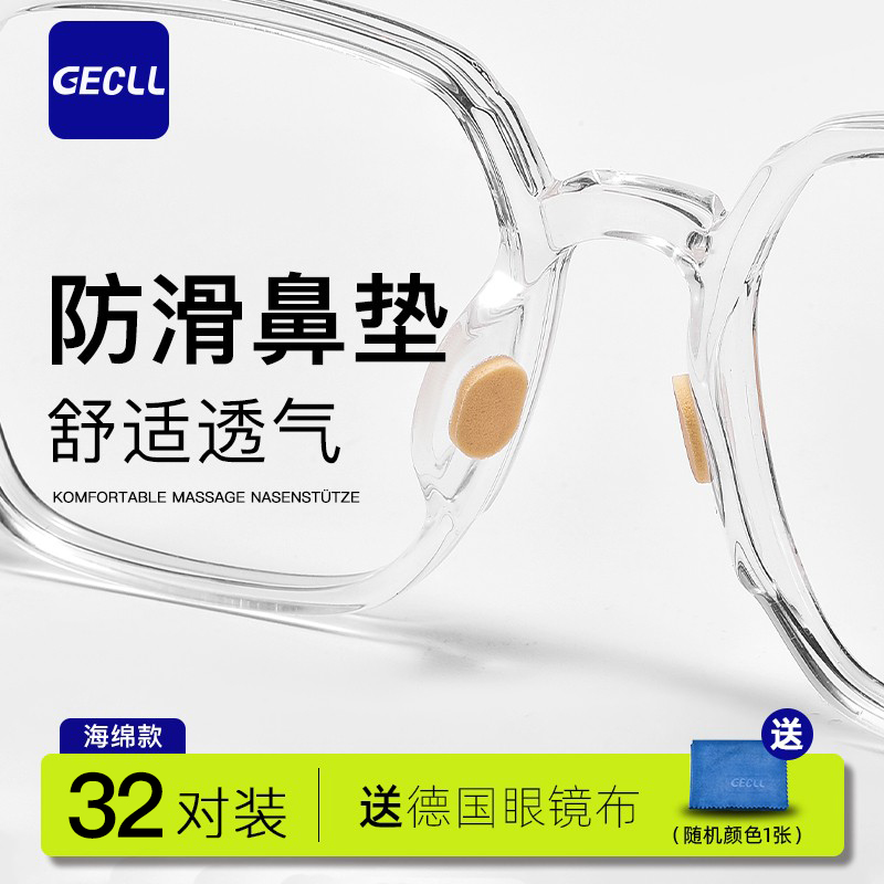 德国眼镜海绵鼻垫儿童防滑掉防脱落防压痕硅胶气囊一体式鼻托贴片