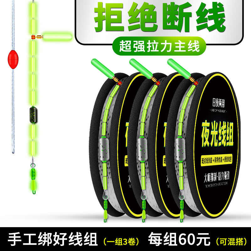 绑好主线组5.4米6.3钓鱼线成品德国进口原丝手工线组野钓鱼线套装