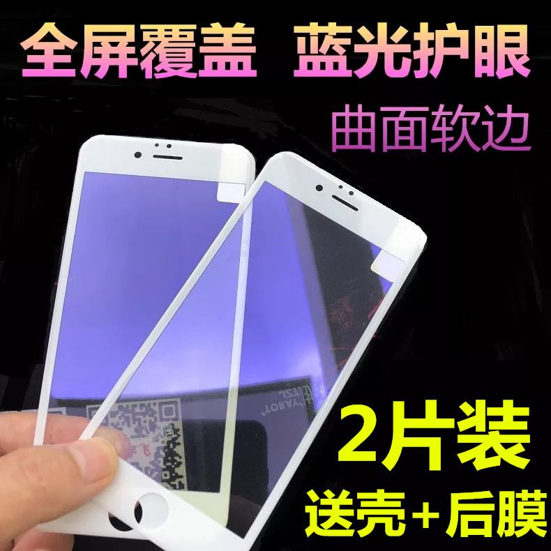 苹果7全屏覆盖6s钢化膜8X手机全包边iPhone6plus防摔7p抗蓝光mo