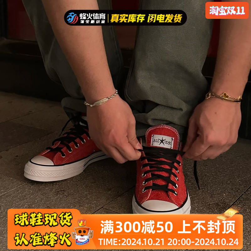 烽火Stussy x Converse Chuck 70 Poppy Red 联名低帮板鞋A07664C