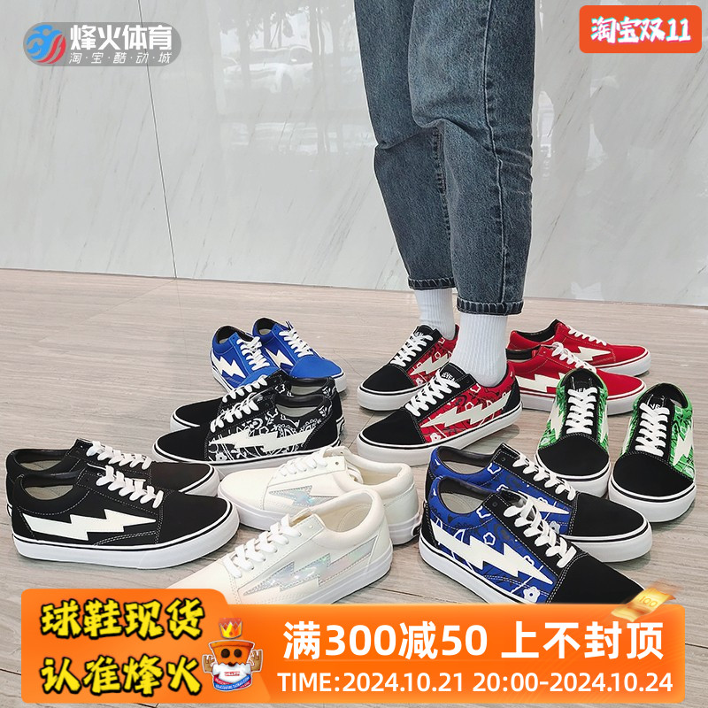 断码清仓 Revenge X Storm 闪电 男女帆布休闲板鞋 RS588977