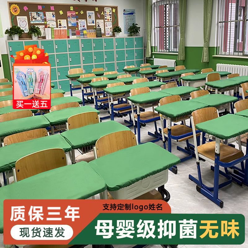 小学生桌布桌罩课桌套40*60中学生书桌桌面写字台一年级专用弹力w