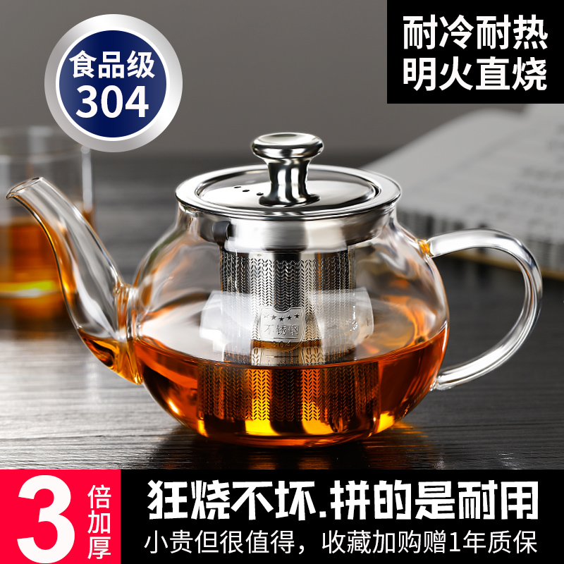 煮茶壶耐热玻璃茶壶单壶加厚过滤泡茶壶茶杯茶具套装煮茶器电陶炉