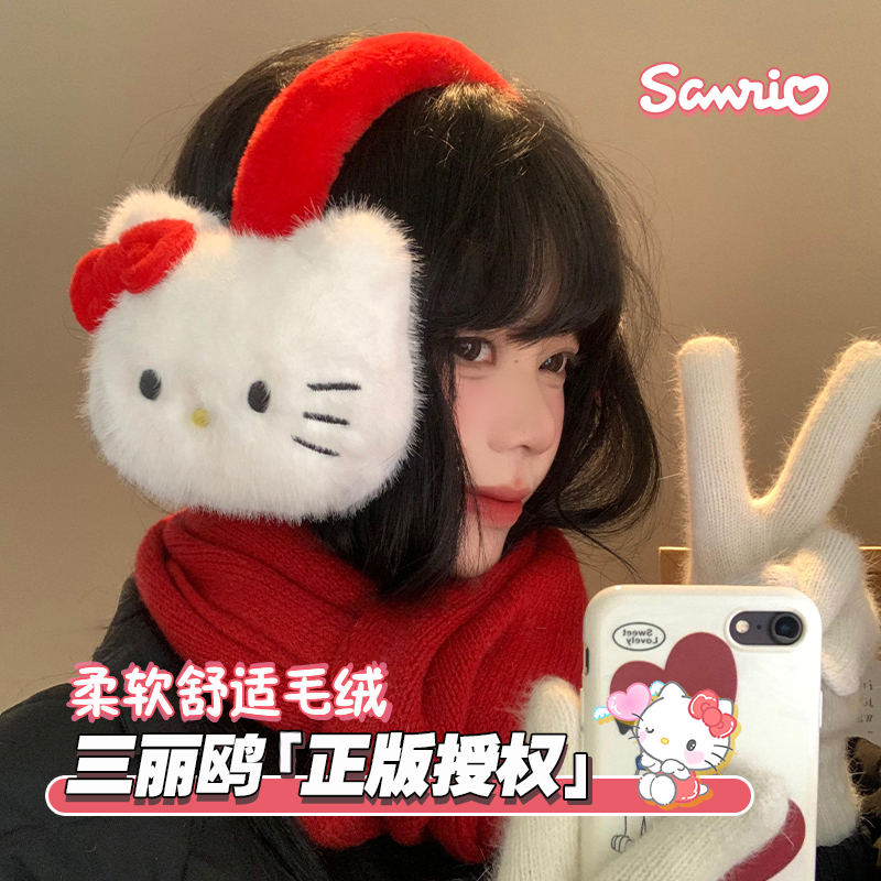 三丽鸥HelloKitty毛绒耳罩女冬季可爱护耳防寒耳套骑行保暖耳暖