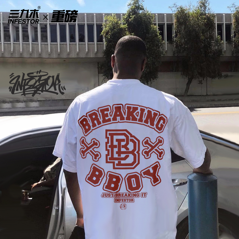 三九木美式街头嘻哈大码滑板Breaking纯棉宽松hiphop街舞bboy短袖