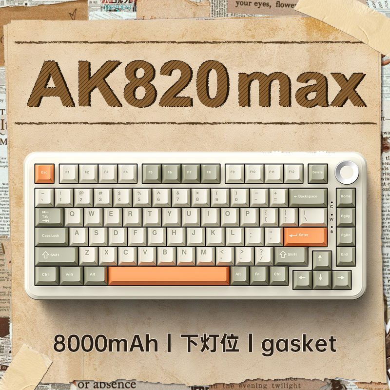 黑爵ak820max三模机械键盘无线电竞gasket结构75配列8000mAh带屏