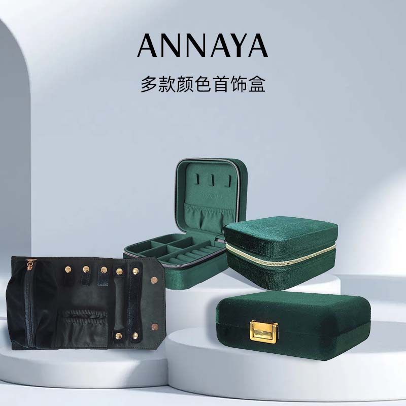 Annaya丝绒双层首饰收纳盒礼品盒便携饰品盒节日生日礼物盒送女友