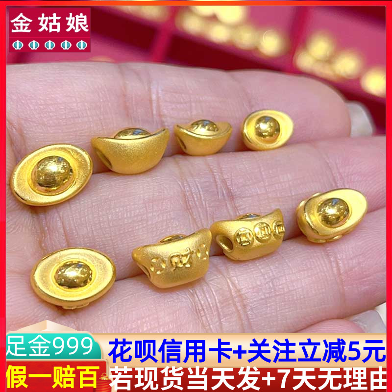 3D硬金999足金招财福字纯黄金元宝磨砂小福袋手串珠宝宝DIY手绳