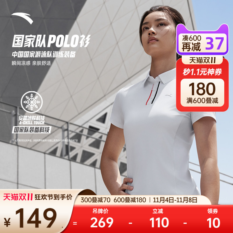 安踏冰丝POLO|凉感短袖女翻领半袖休闲透气网球运动上衣162427101