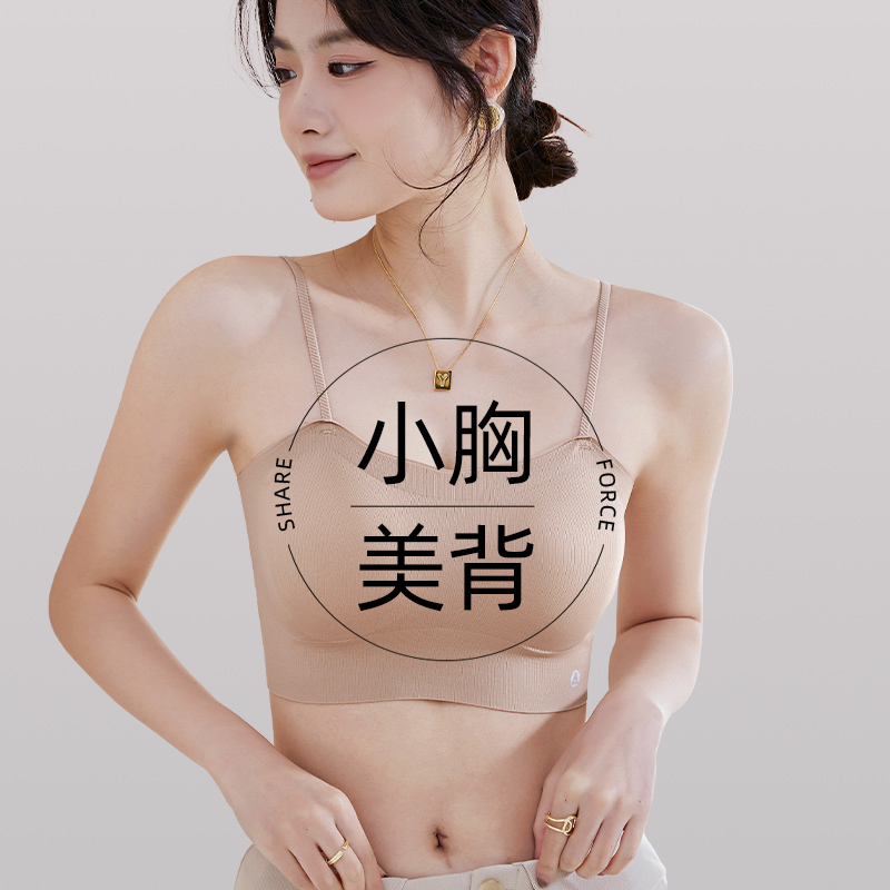 无痕吊带背心女带胸垫小胸平胸专用聚拢加厚显大抹胸美背内衣文胸