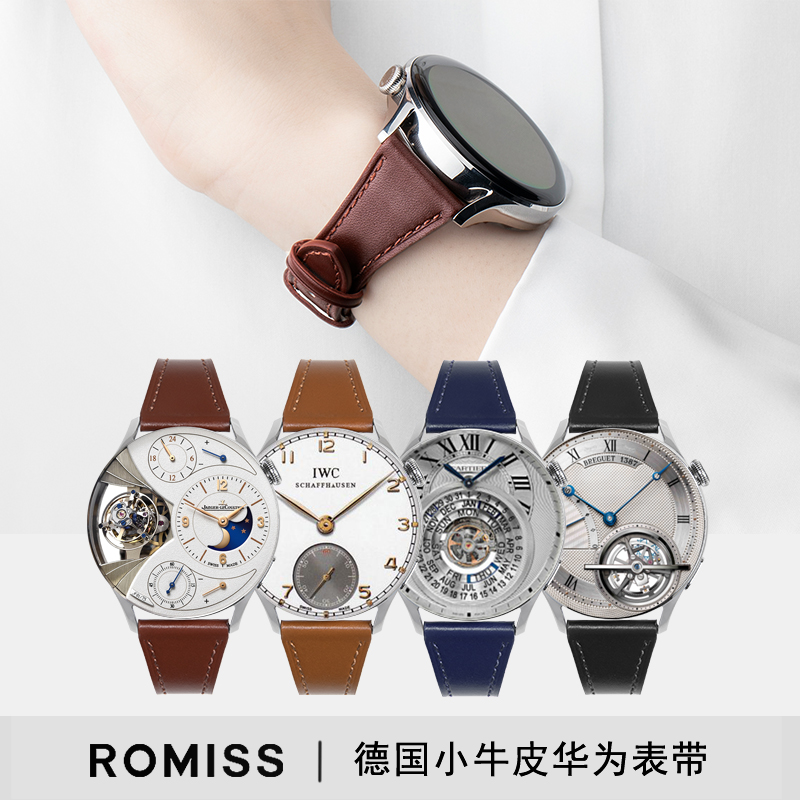 ROMISS小蛮腰女款适用华为手表表带gt4\/gt5表带watchgt3手表带gt2\/watch3\/4Pro女士荣耀新款高级真皮42\/46mm