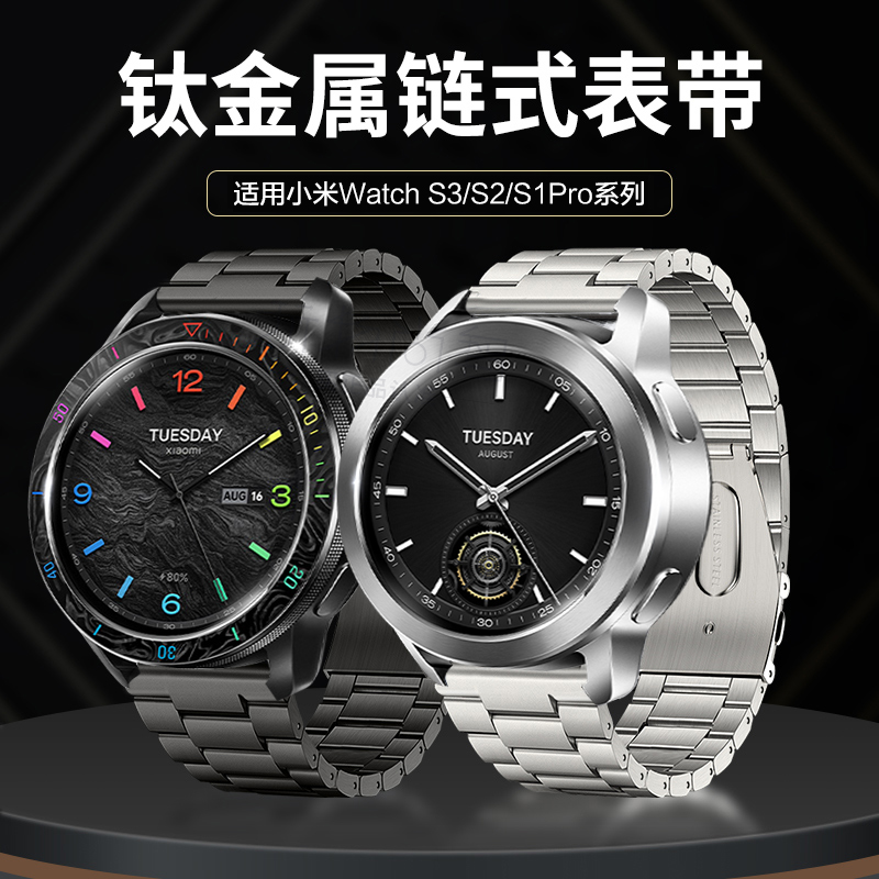 玩物尚智适用小米S3钛金属表带watchs2智能S1pro全钛xiaomi3新款color2男生高级华米gtr4替换带22mm个性配件