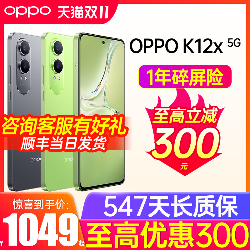 【新品上市】OPPO K12X新款手机oppok12x手机oppo手机官方旗舰店官网0ppo手机5g全网通