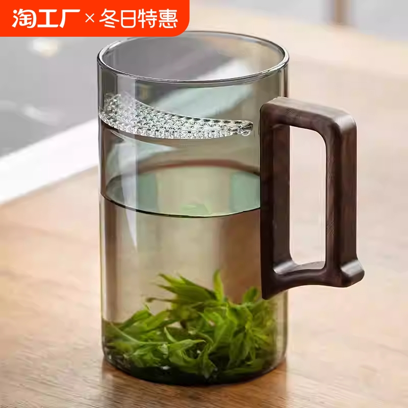 绿茶杯月牙过滤泡茶玻璃杯办公室高档个人专用耐高温茶水分离水杯