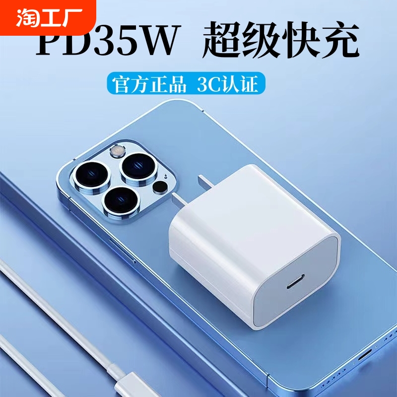 【PD35W】适用苹果15pro手机快充iphone14\/13\/12\/11\/Xsmax充电器ipad数据线双type-c充电头7\/8plus闪充套装