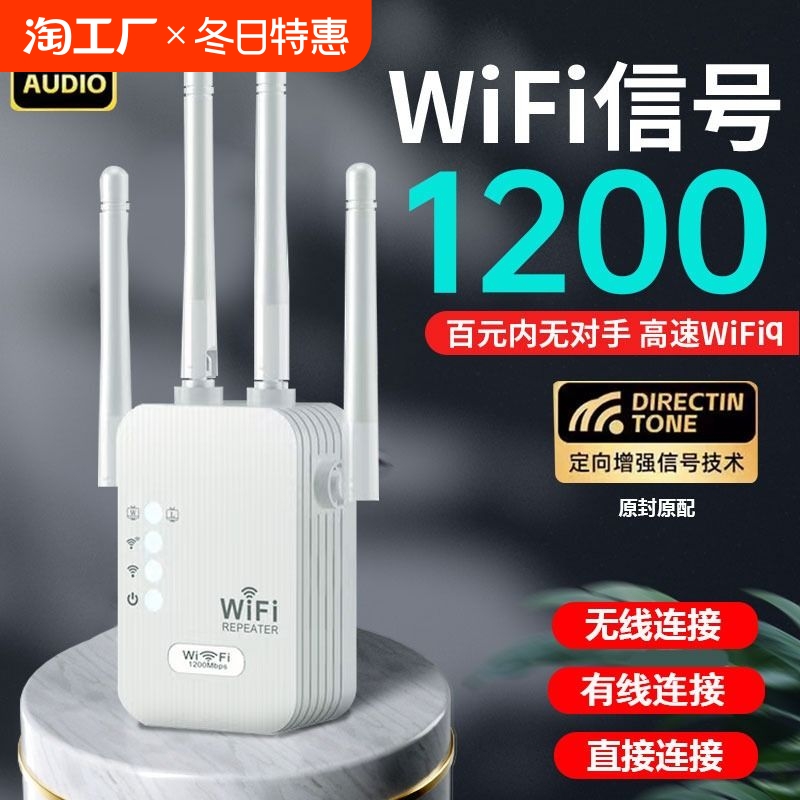 wifi信号增强放大器家用路由器双频加强扩展网络无线网桥接接收扩大中继器有线网口高速覆盖远距离组网拓展