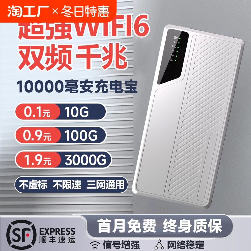 随身wifi2024新款移动无线wifi无线网络便携式免插卡wilf三网通高速无限流量车载wi-fi电脑网卡路由器热点