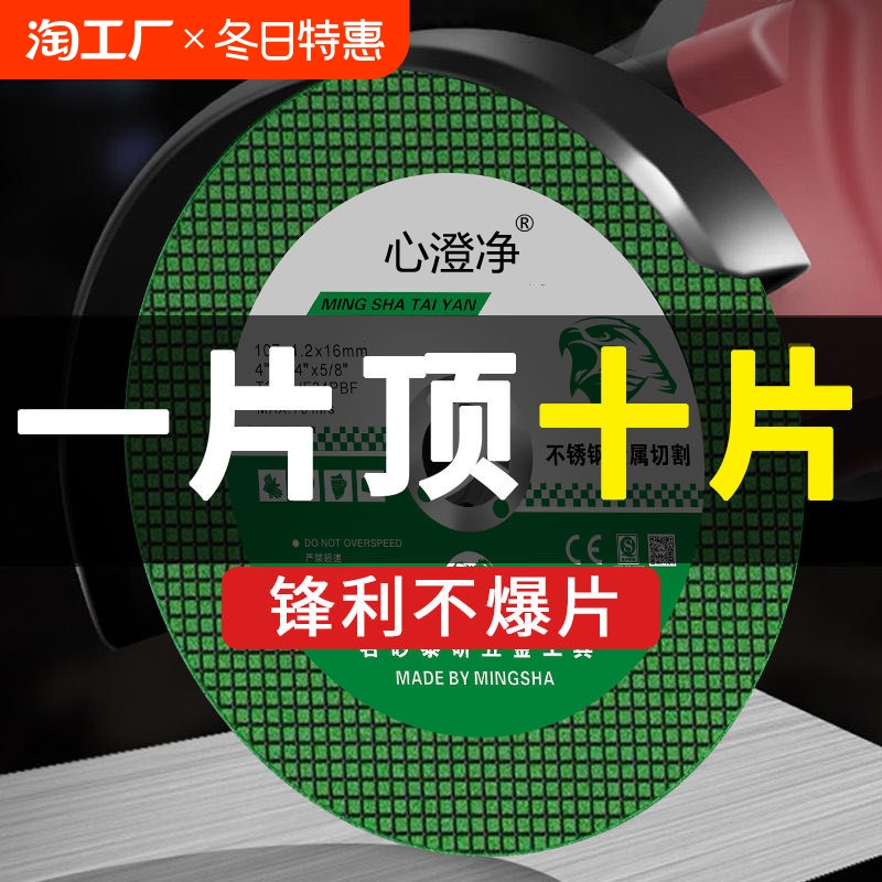 角磨机切割片砂轮片100不锈钢金属锯片大全手沙轮片打磨片磨光片