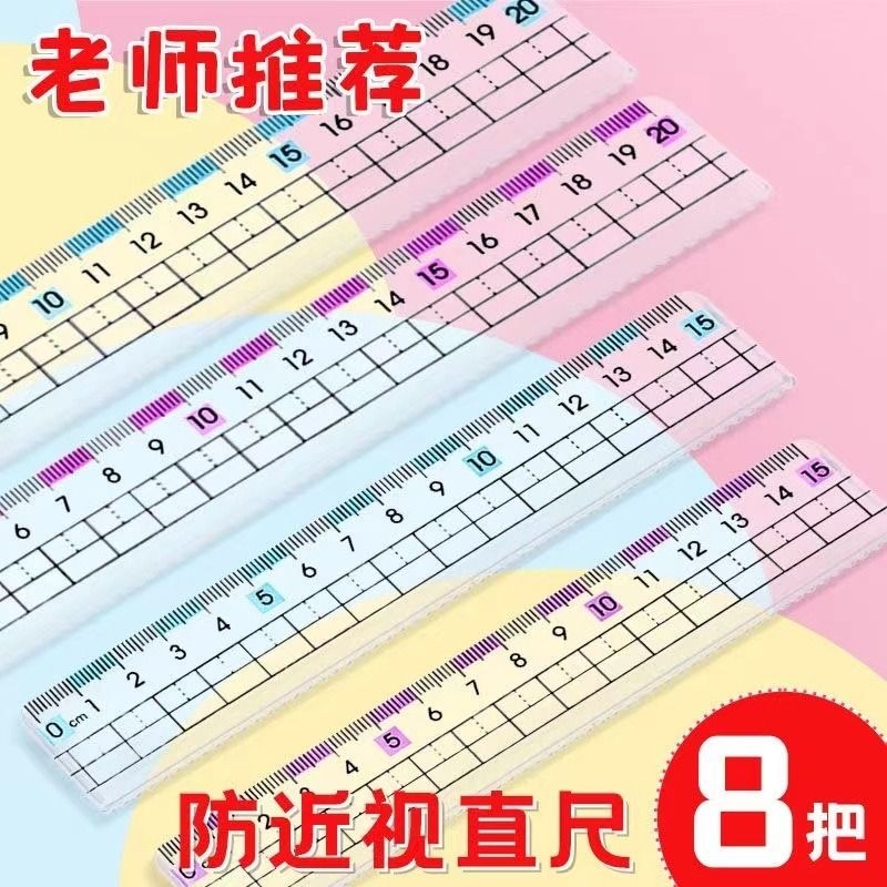 防近视格尺带波浪线直尺小学生专用15厘米文具15cm透明尺子测绘图开学刻度