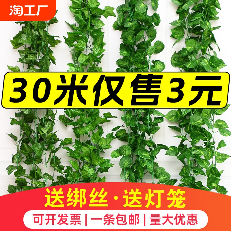 仿真葡萄叶装饰绿叶藤条绿植吊顶藤篱笆护栏管道塑料假花藤蔓树叶