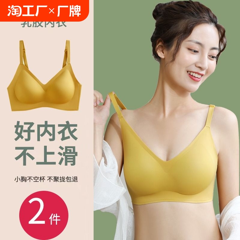 无痕乳胶文胸夏季薄款小胸聚拢收副乳防下垂胸罩无钢圈运动内衣女