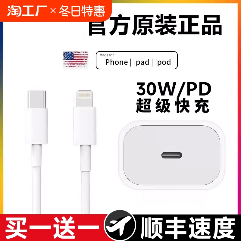 适用iPhone14数据线15promax正品13苹果12充电线11器PD20w手机XS\/XR快充8p车载iPad平板6闪充2米7plus30w原装