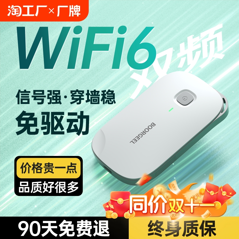 【365天免费换新】随身wifi2024新款移动无线wifi免插卡4g网络无线流量全国通用路由器宽带热点充电宝二合一