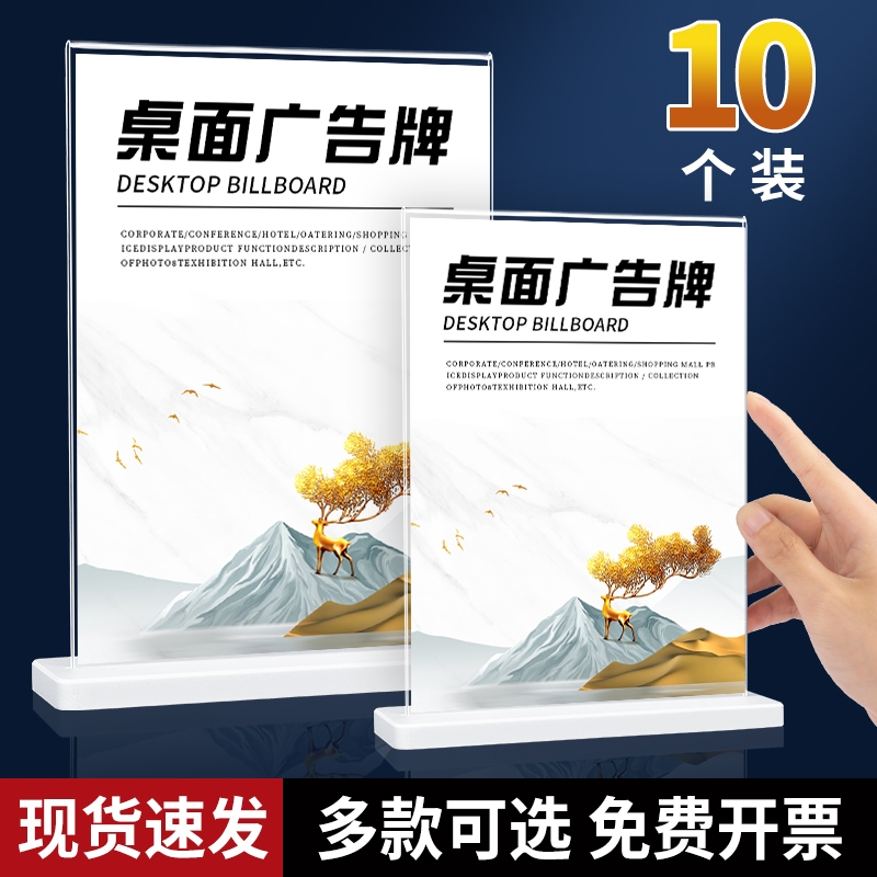 亚克力T型展示架台卡桌牌双面透明立牌a4抽拉强磁台签展示牌A5桌卡个性创意A6餐牌酒水晶菜单广告价目表