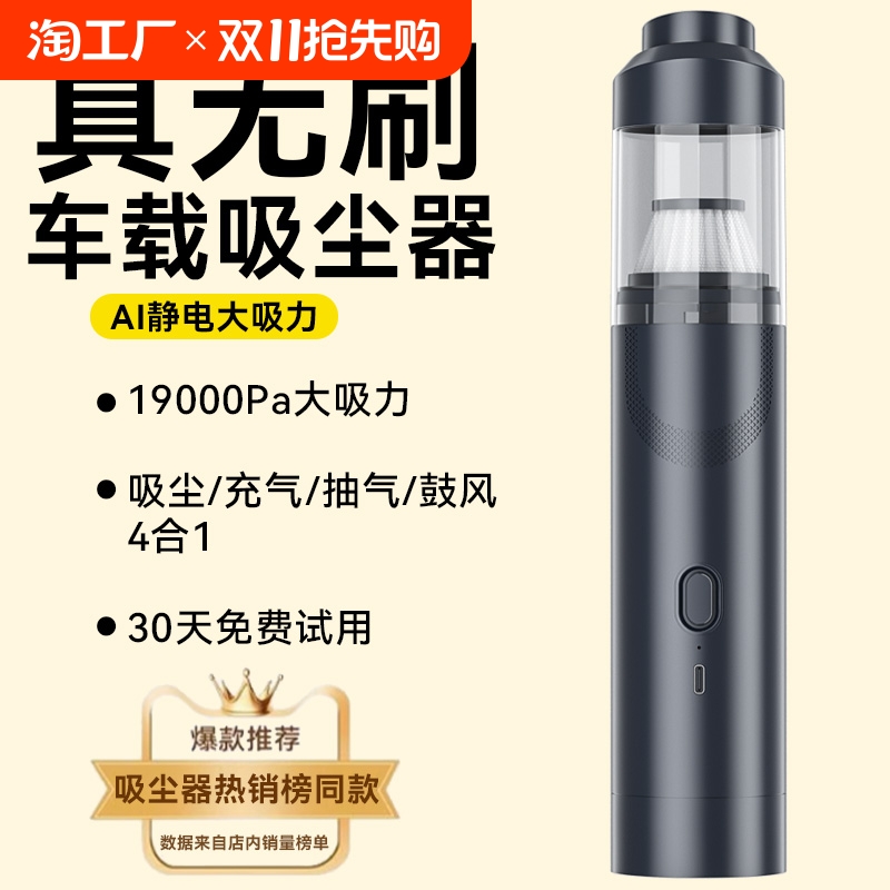 车载吸尘器无线充电车用手持迷你小型大功率超强大吸力吹吸两用