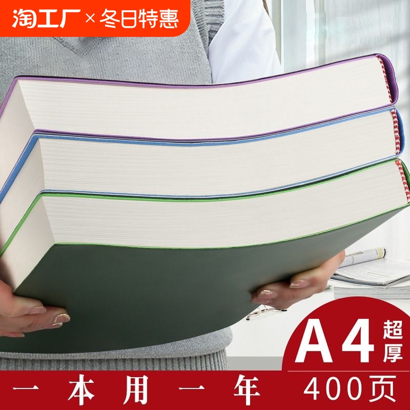 B5大笔记本子厚本子A4超厚加厚大号本子初中生高中生专用简约考研大学生记事本会议记录软皮皮面可定制LOGO