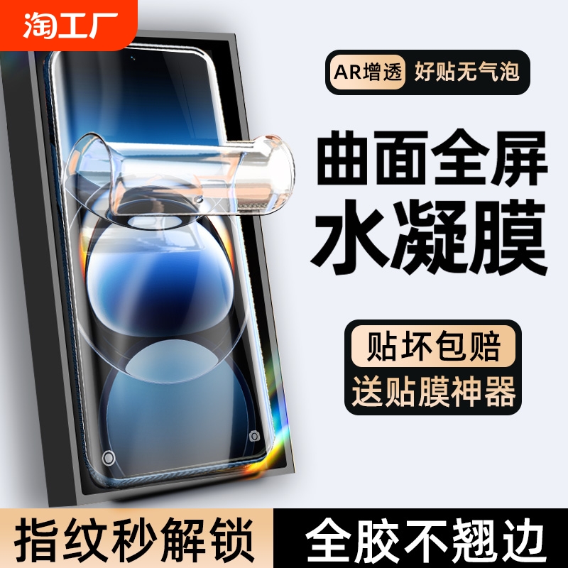 适用OPPOReno9手机膜Reno12Pro曲面钢化reon11曲屏水凝软膜opporone10陶瓷膜8oppo7por6十5k全胶4保护3贴膜A2