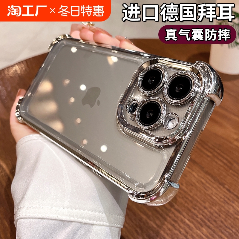 防摔适用iphone15手机壳苹果16promax新款钛原色带镜头膜14pro透明13气囊12高级感11女x简约男全包硅胶套四角