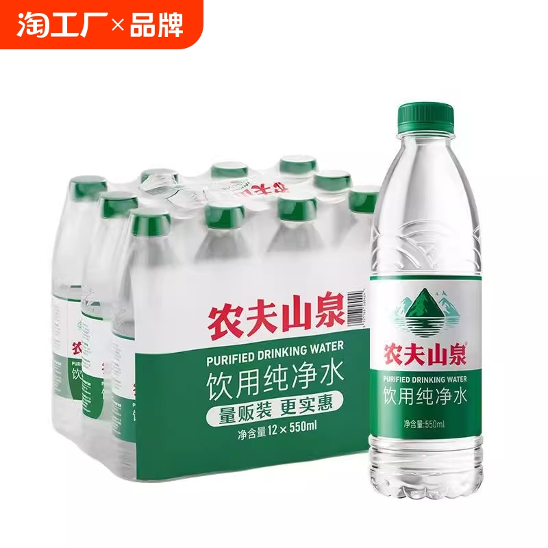 农夫山泉饮用水纯净水天然水380ml\/550ml\/12瓶\/24瓶