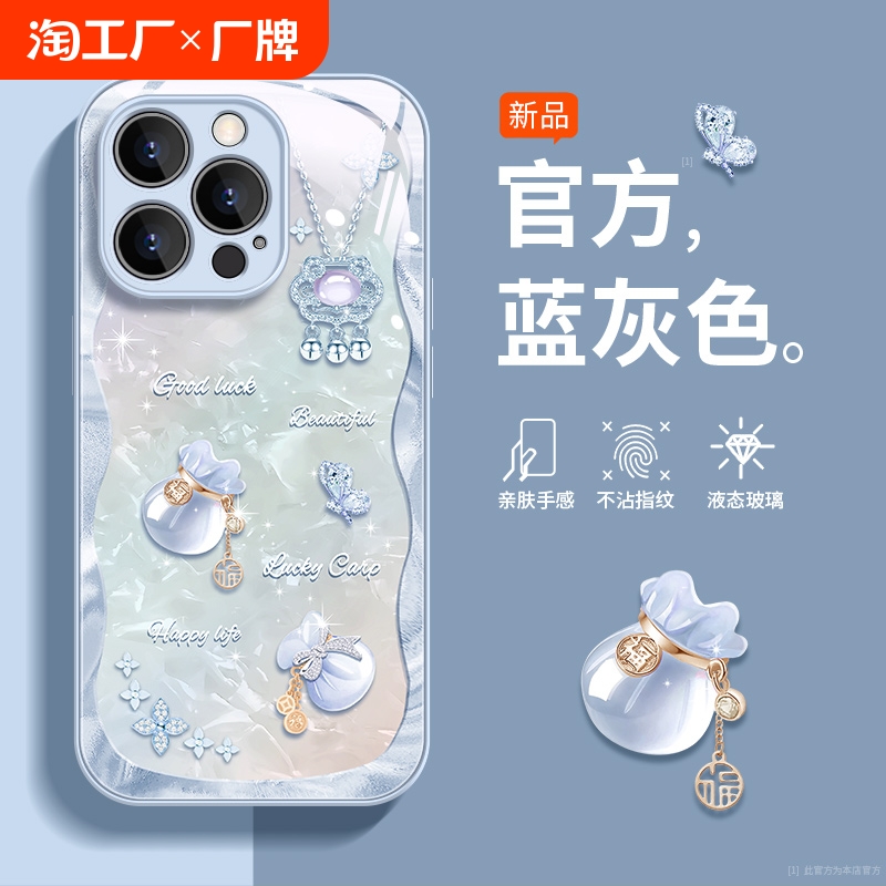 适用苹果15pro手机壳女新款iphone16液态玻璃壳13promax高级感14plus珍珠手链12硅胶11福袋8外壳7气质xs龙王2