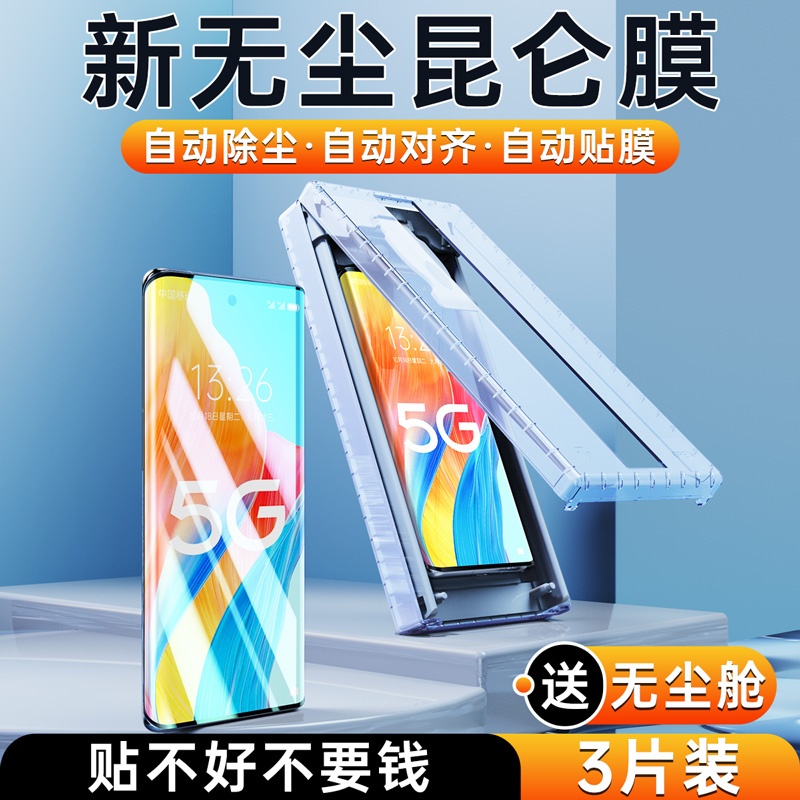 适用oppoa3pro手机膜a2pro全屏覆盖a1por钢化软膜oppo高清保护膜opp0ppo秒贴膜opopa全包0pp0防摔0ppoA水凝5g