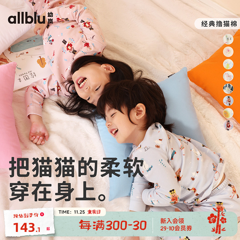 allblu幼岚【撸猫棉】儿童睡衣女童男童秋冬新款秋衣秋裤家居服