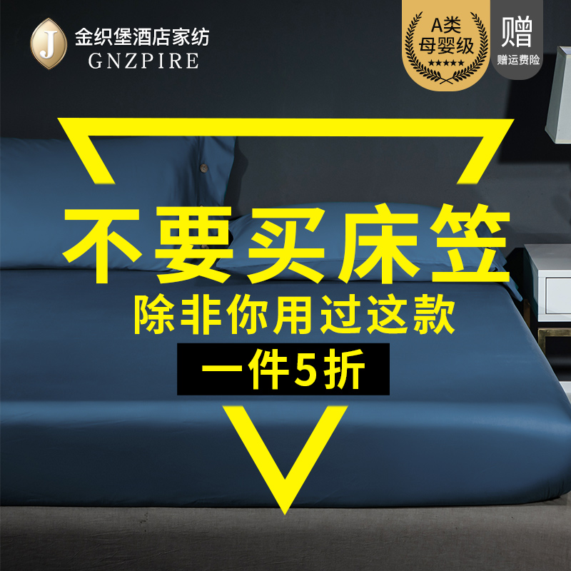 100支纯棉床笠单件A类全棉床罩防滑床垫套防尘罩席梦思保护套定制