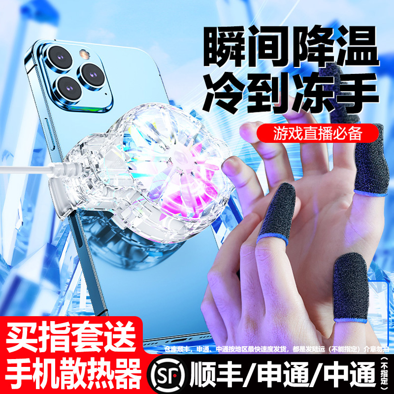 手机散热器背夹苹果iqoo半导体diy红魔无线款黑鲨pro2水冷适用直播专用充电款超静音小米13降温神器风冷