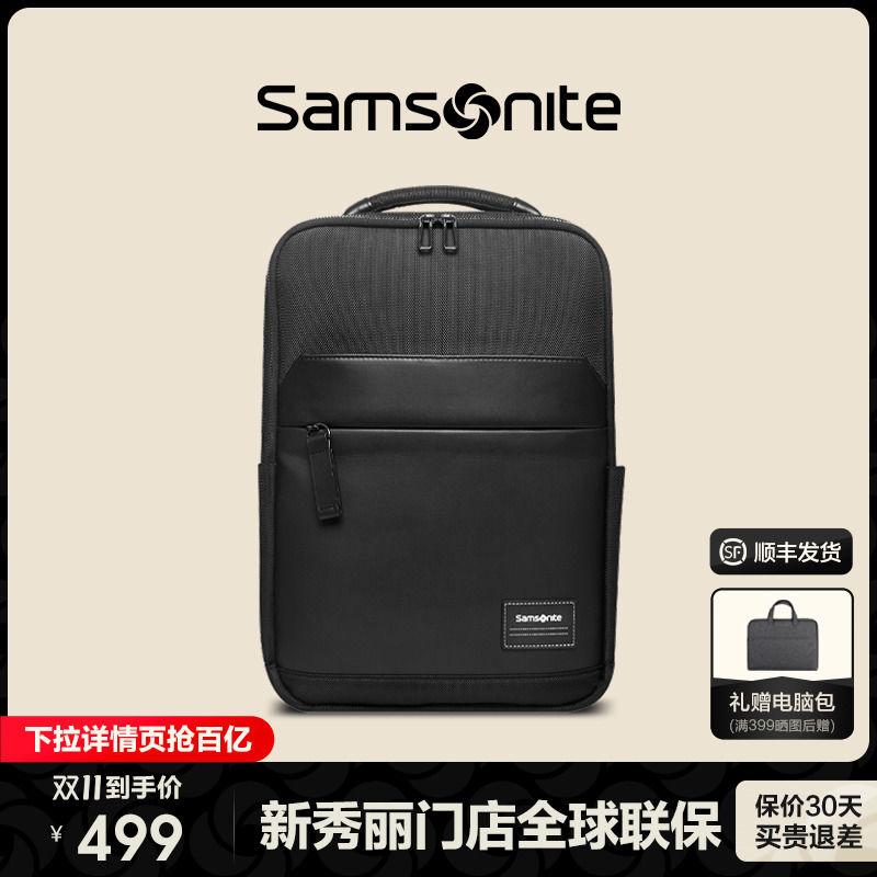 Samsonite\/新秀丽双肩包男新款高级感通勤商务双肩背包电脑包TT0